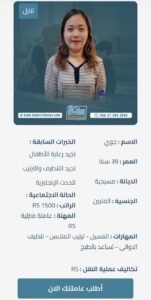 عاملات فلبينيات للتنازل