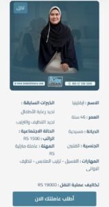 فلبينيات للتنازل