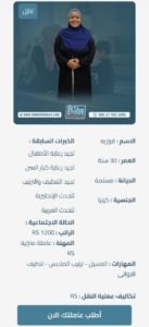 عاملة كينية