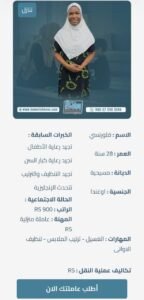 عاملة اوغندية