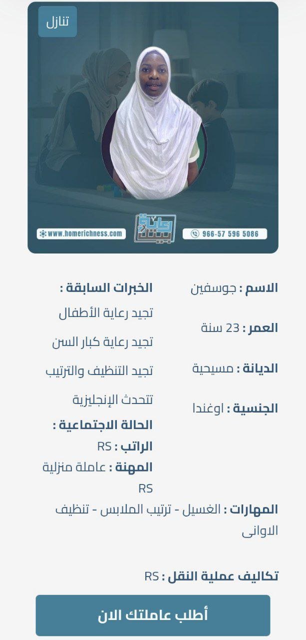 مربية اطفال