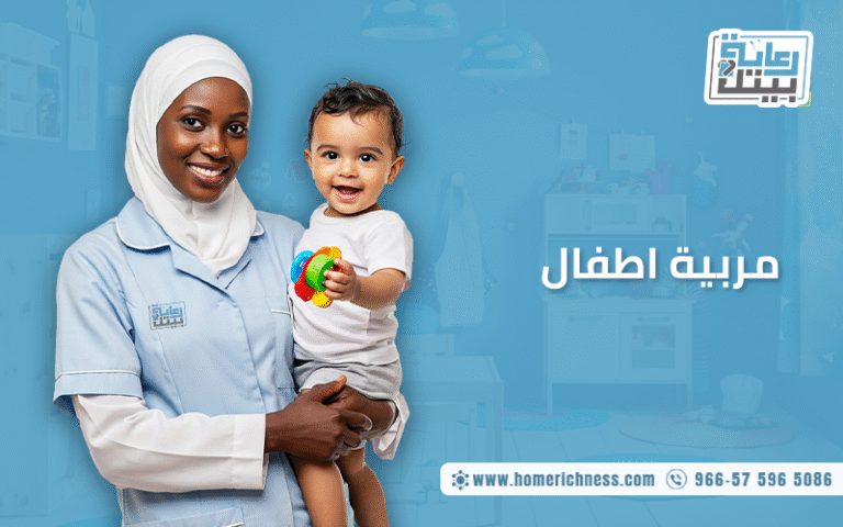 مربية اطفال