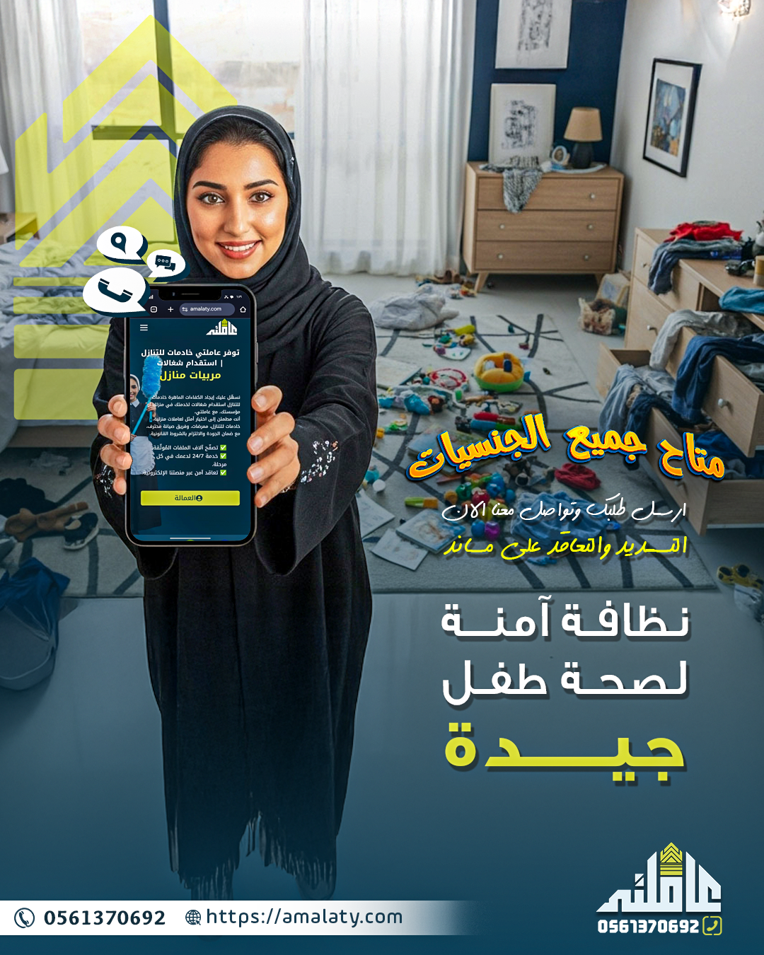 استقدام شغالات