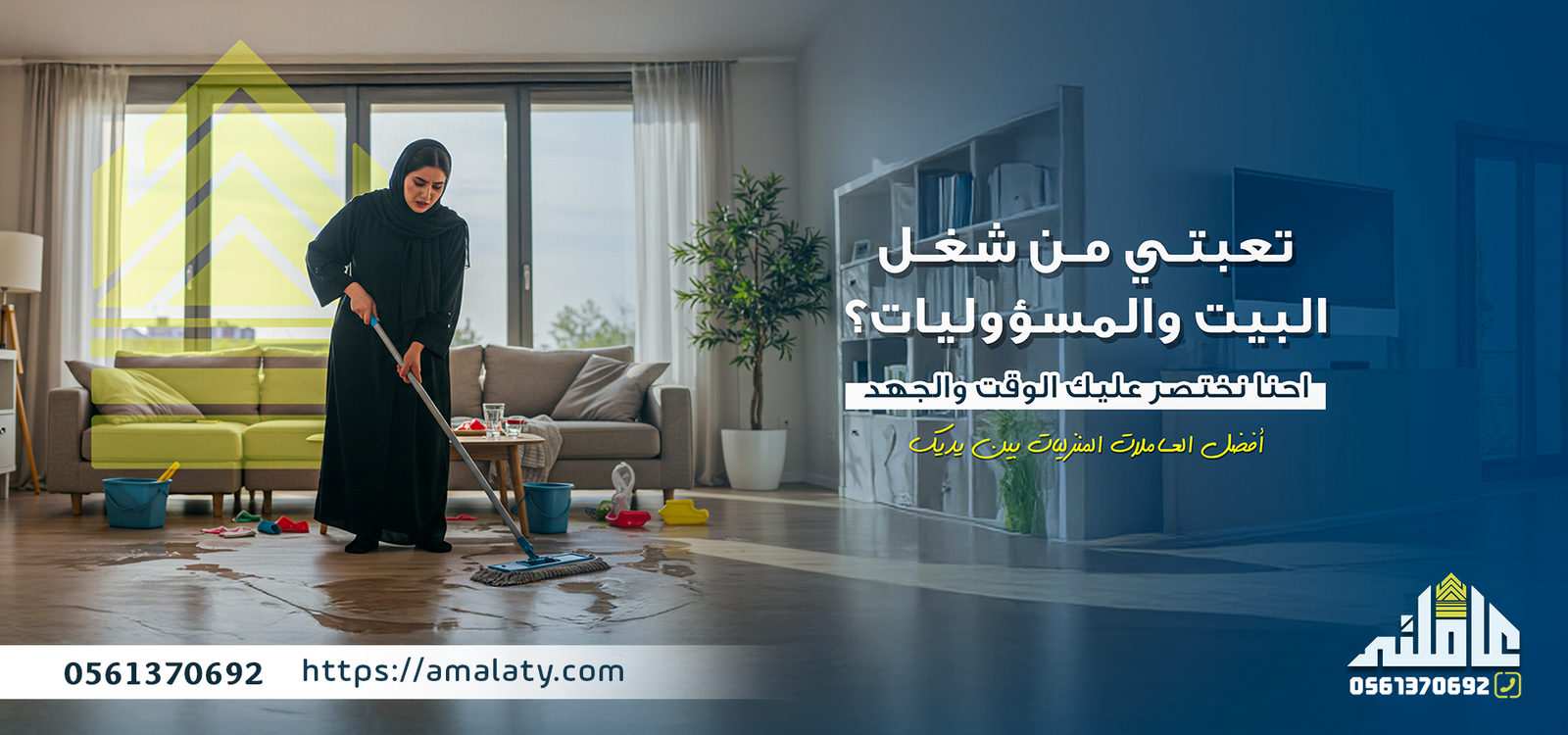 استقدام شغالات