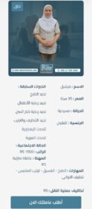 شغاله فلبينيه