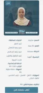 شغالة اثيوبية