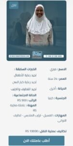 شغالة كينية