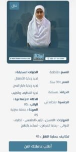 شغالة بنغالية