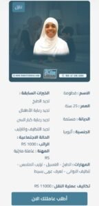 شغاله اثيوبيه