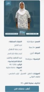 شغاله سيرلانكيه