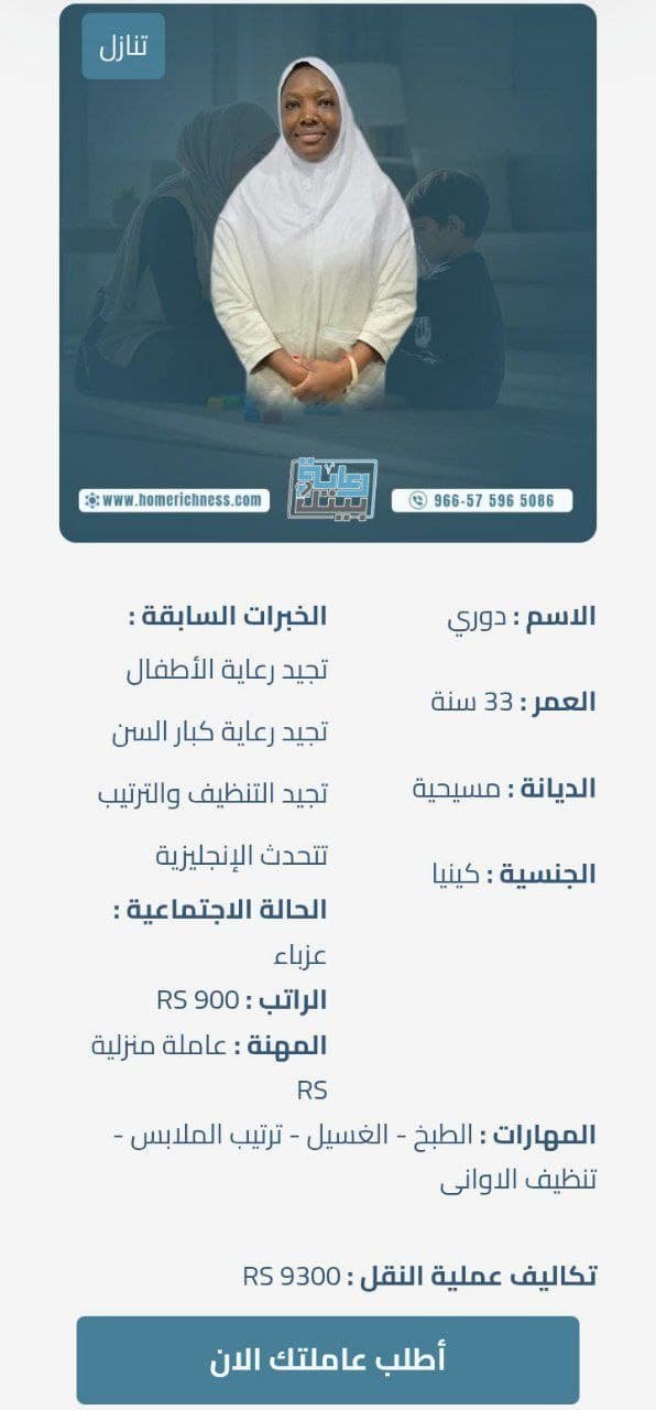 شغالات كينيا