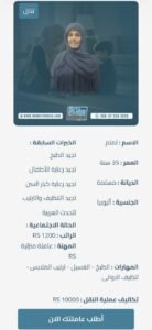 عامله اثيوبيه للتنازل