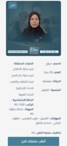 عامله فلبينية للتنازل