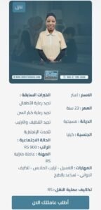 خادمات كينيا