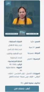 خدم فلبينيات للتنازل