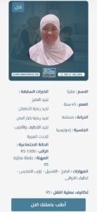 شغاله اندنوسيه