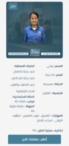 طباخة مغربية للتنازل