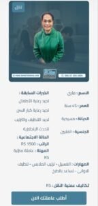 شغاله فلبينيه للتنازل