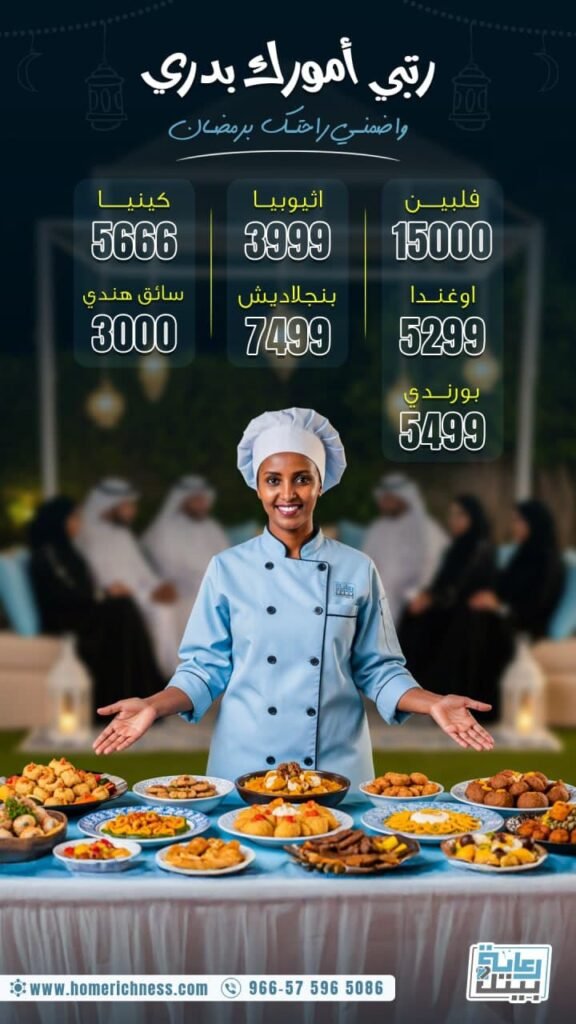 شروط الاستقدام