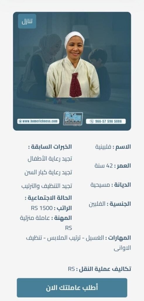 إجراءات نقل الكفالة