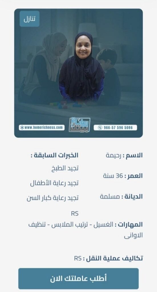 إجراءات نقل الكفالة