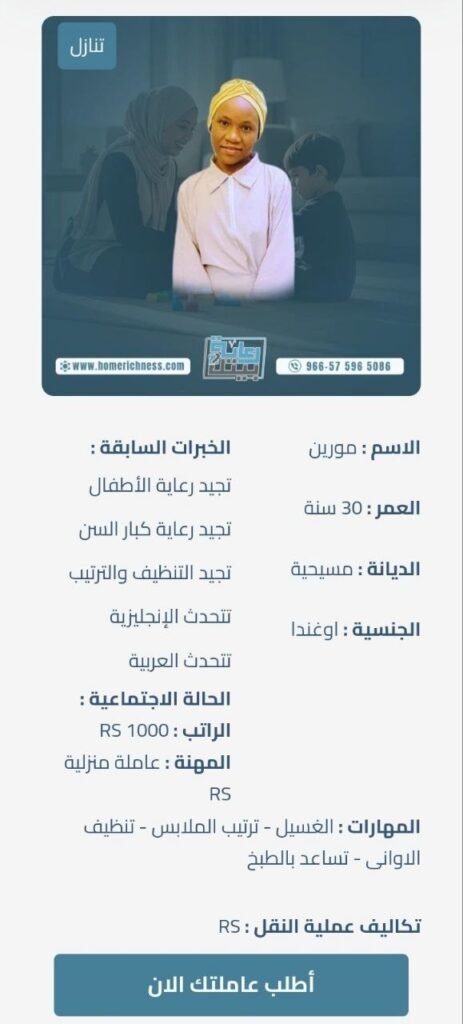 إجراءات نقل الكفالة