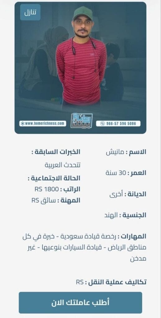 نقل كفاله سائق