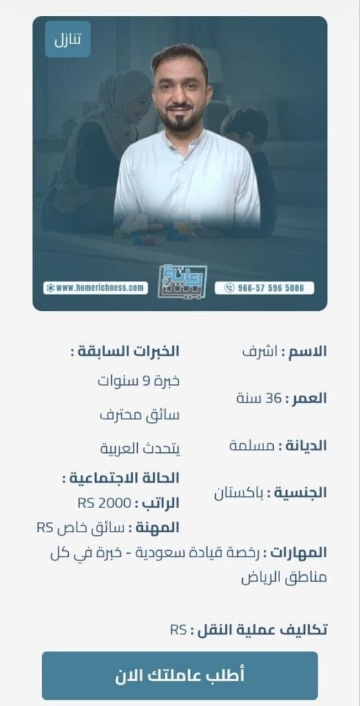 نقل كفاله سائق