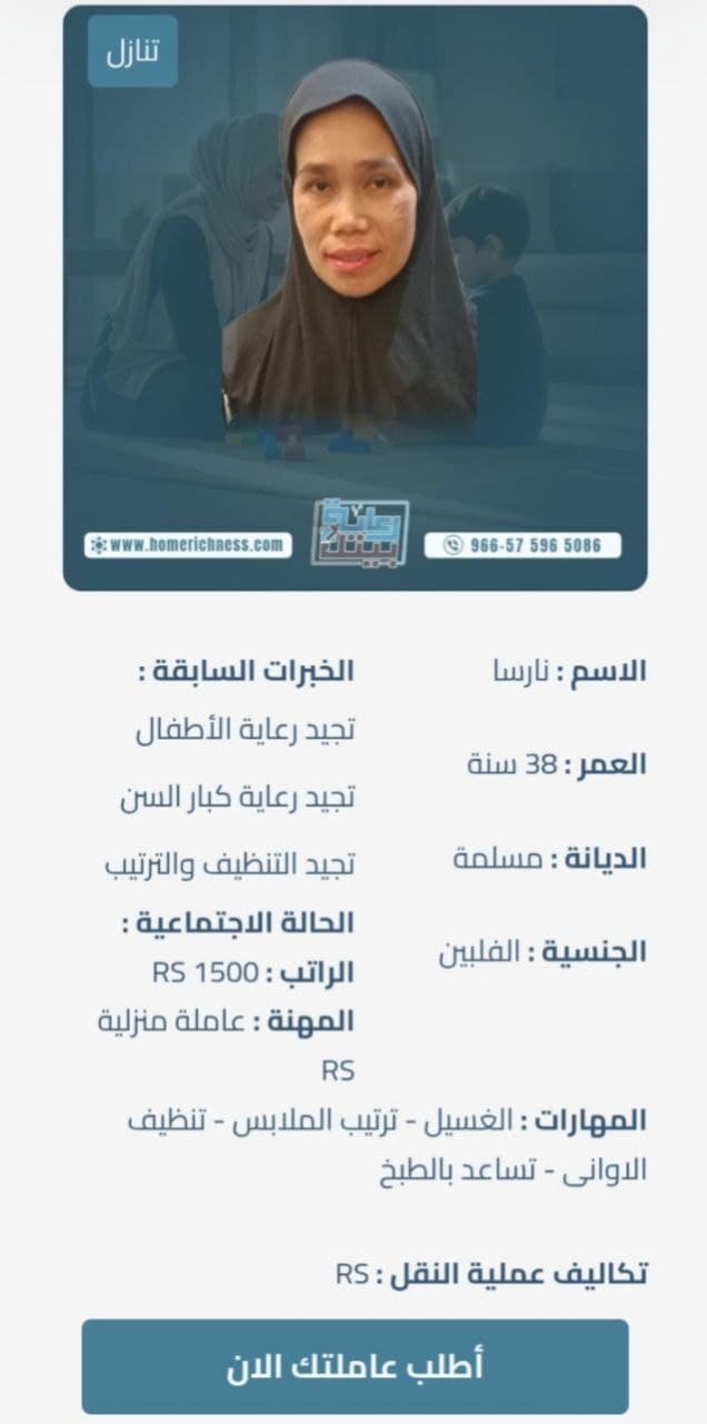 افضل جنسيه شغالات