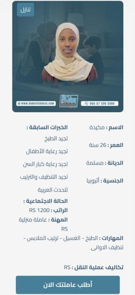 افضل جنسيه شغالات