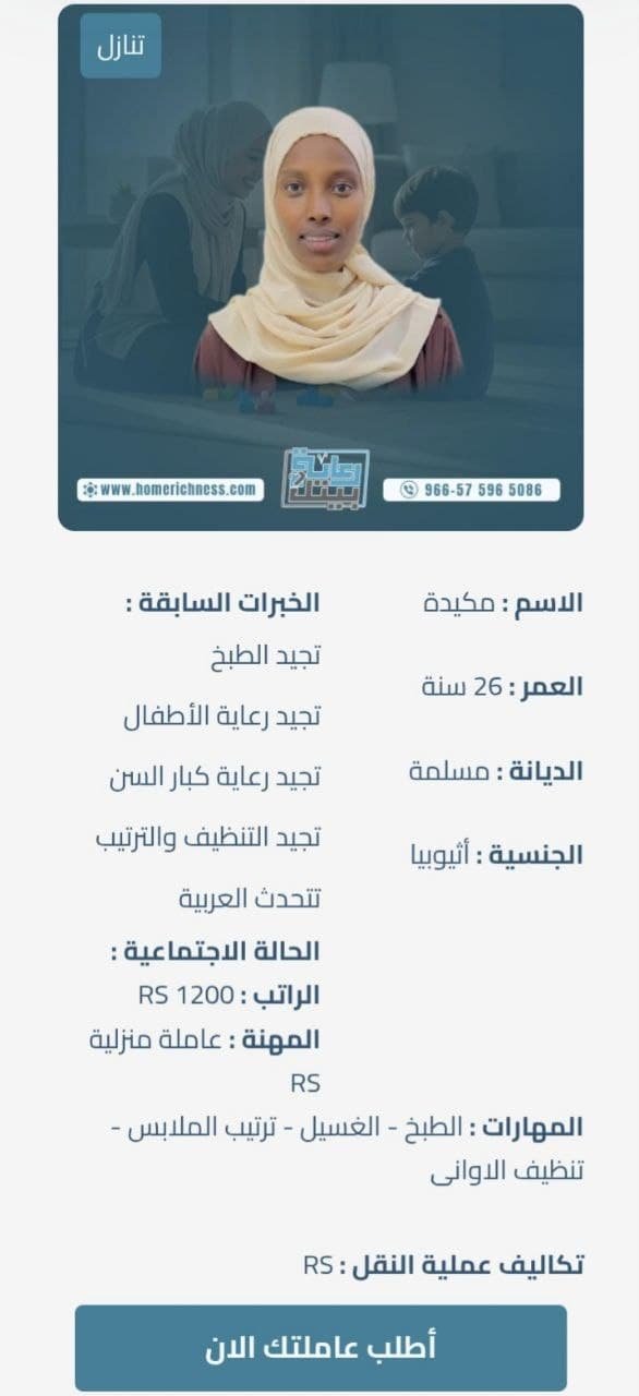 افضل جنسيه شغالات