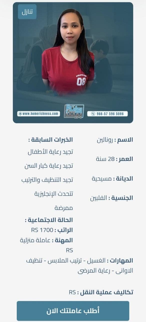 افضل جنسيه شغالات