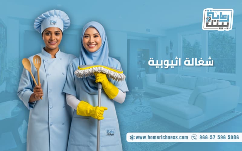 شغالة اثيوبية