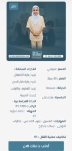 شغاله بنجلاديش للتنازل