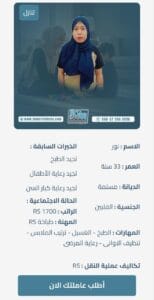 طباخه اندونيسيه