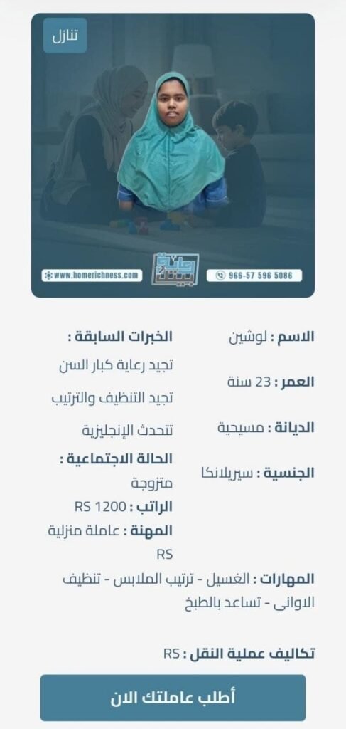 طريقة نقل الكفالة 