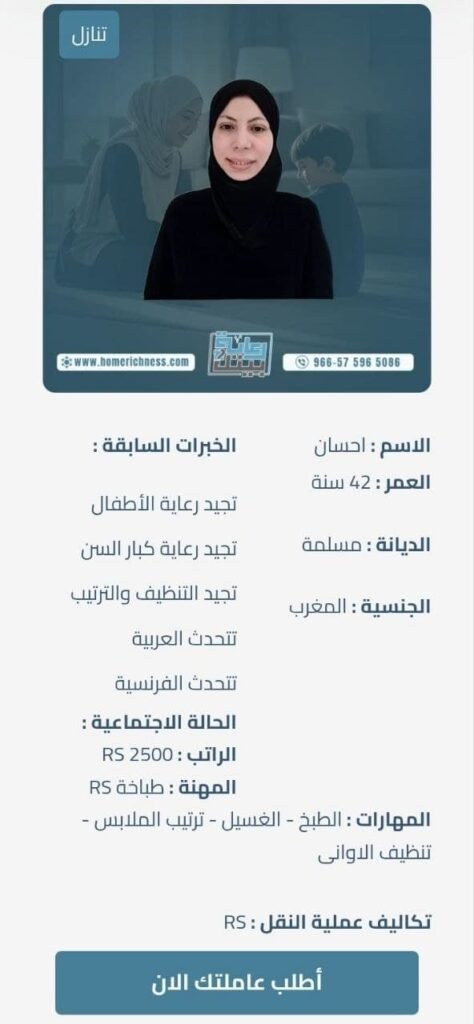 طريقة نقل الكفالة