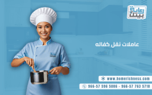 عاملات نقل كفاله