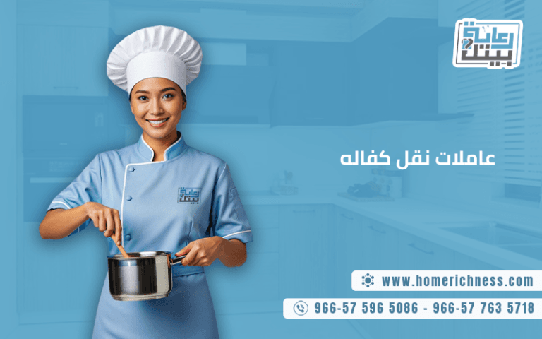 عاملات نقل كفاله