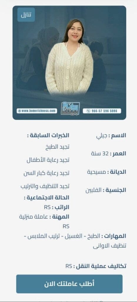 عاملات نقل كفاله