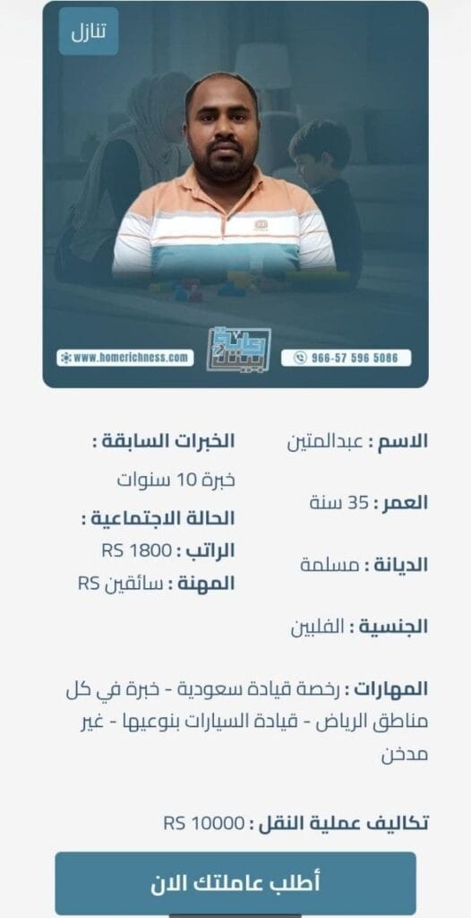 نقل كفاله سائق